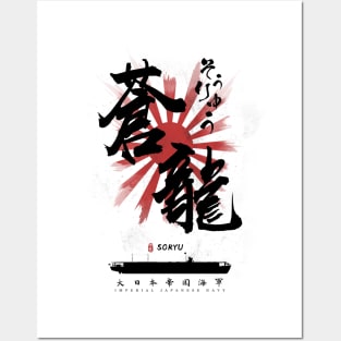 IJN Soryu Carrier Calligraphy Posters and Art